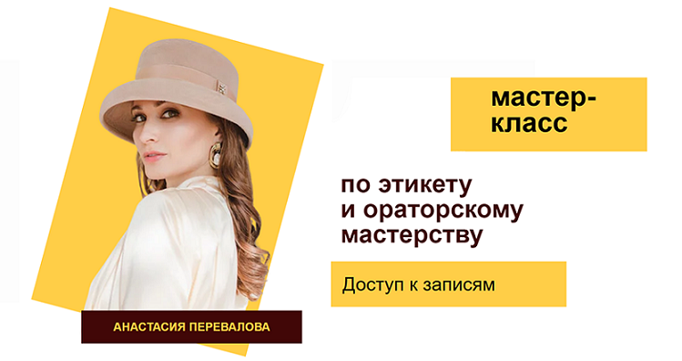 [Анастасия Перевалова] Искусство светской беседы. _0.png